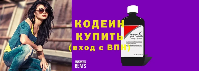 Кодеиновый сироп Lean напиток Lean (лин) Белебей